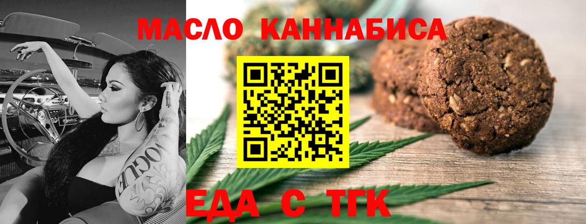 Canna-Cookies конопля  Вход с VPN  Верхний Уфалей 