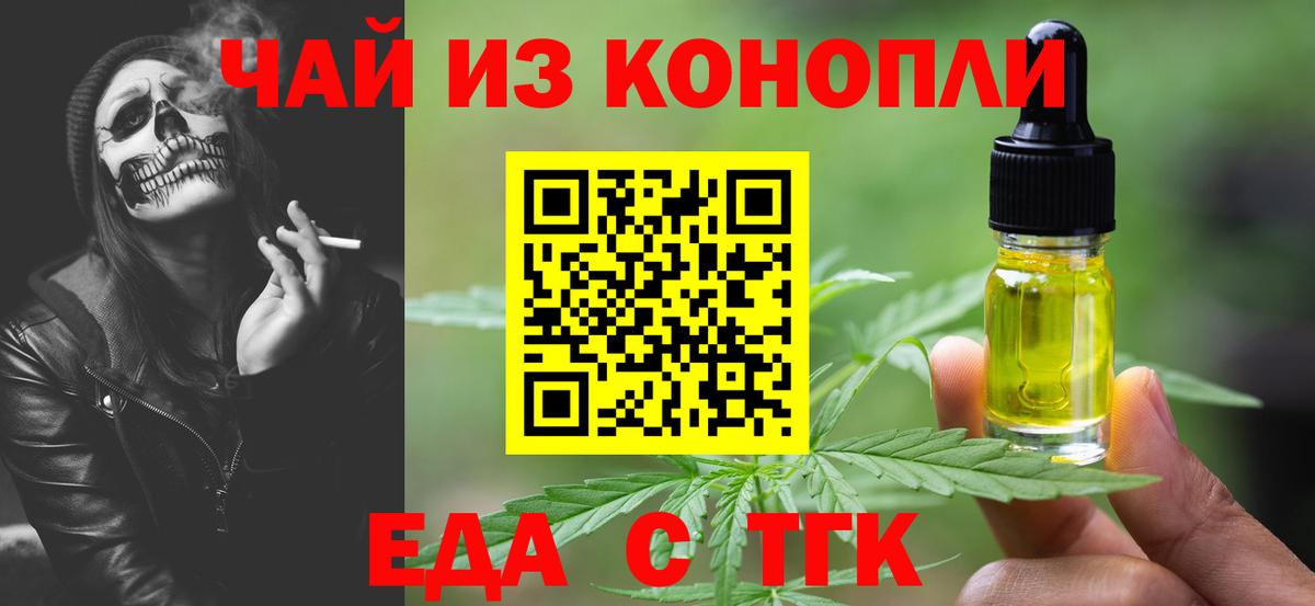 Canna-Cookies конопля Верхний Уфалей
