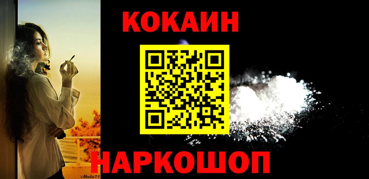 Кокаин Перу  Вход с VPN  Кокаин FishScale  Верхний Уфалей 