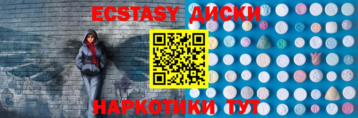 Ecstasy таблы  Экстази Punisher  Вход с VPN  Экстази  Верхний Уфалей 