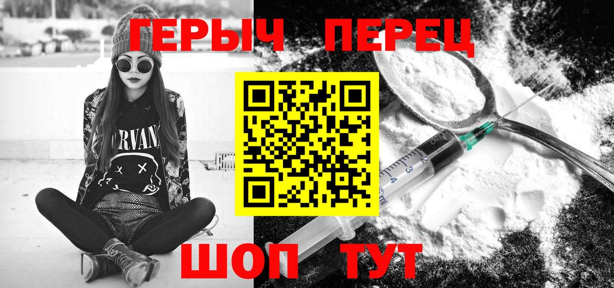 Верхний Уфалей  Героин гречка  Вход с VPN 