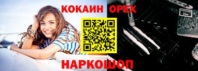кокаин премиум Малгобек