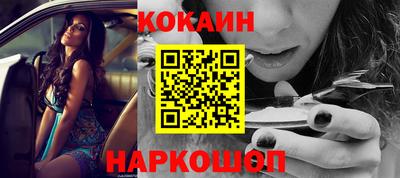 кокаин премиум Малгобек