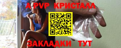 альфа пвп VHQ Можайск