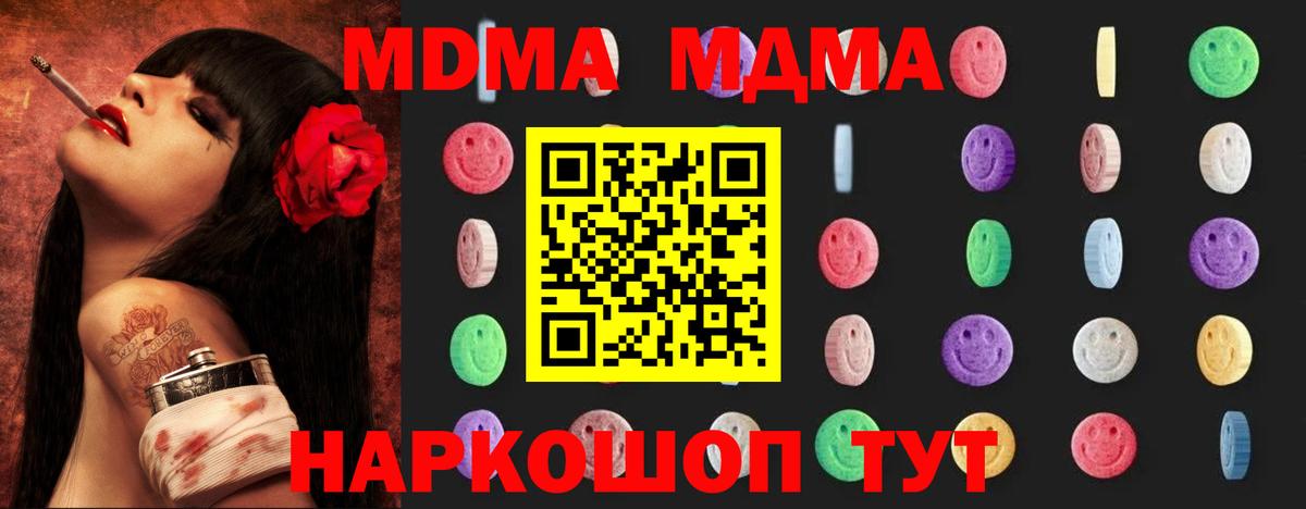 MDMA crystal  Вход с VPN  МДМА  Верхний Уфалей 