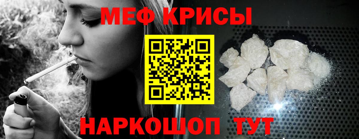 Меф  Верхний Уфалей