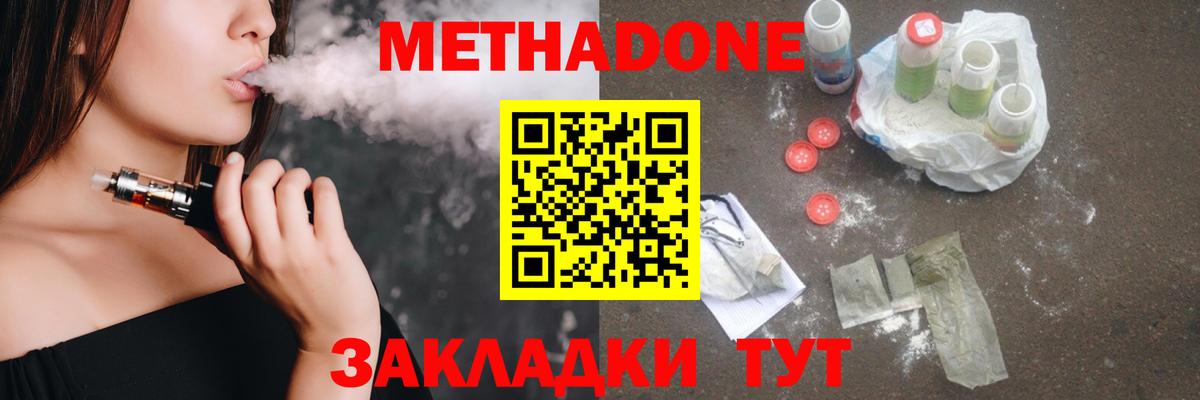 Верхний Уфалей  Метадон VHQ  Вход с VPN 