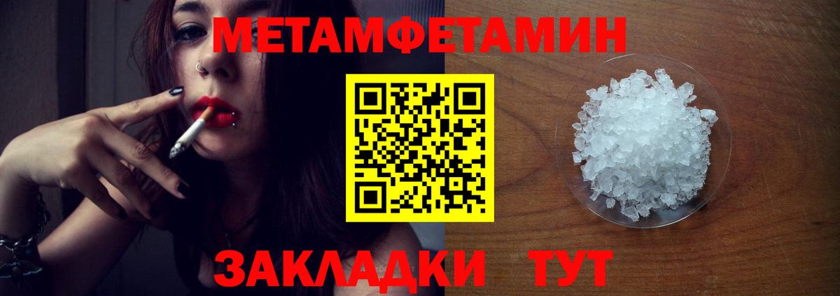 Первитин Methamphetamine  Вход с VPN  Верхний Уфалей 