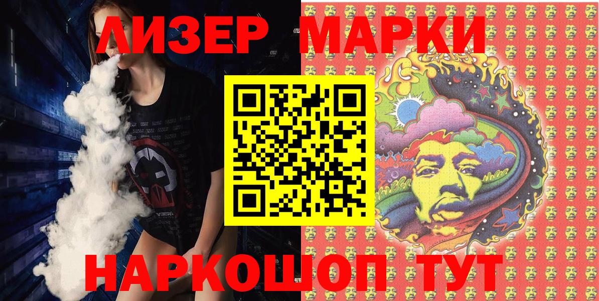 Марки 25I-NBOMe  Вход с VPN  Верхний Уфалей  Марки NBOMe 1,8мг  купить наркотики сайты  Марки NBOMe 1,8мг 