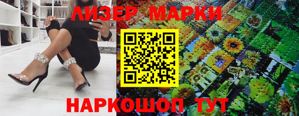 Марки NBOMe 1500мкг Верхний Уфалей