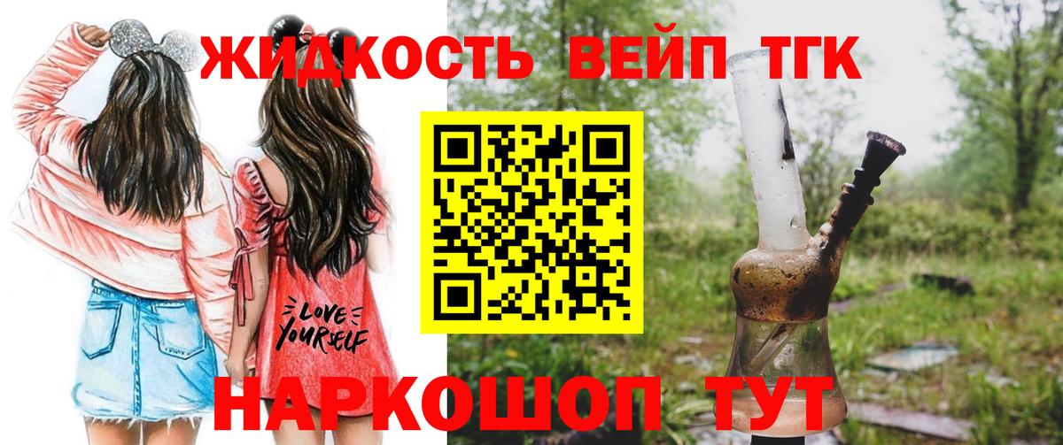 Верхний Уфалей  ТГК концентрат  Дистиллят ТГК жижа  Вход с VPN 