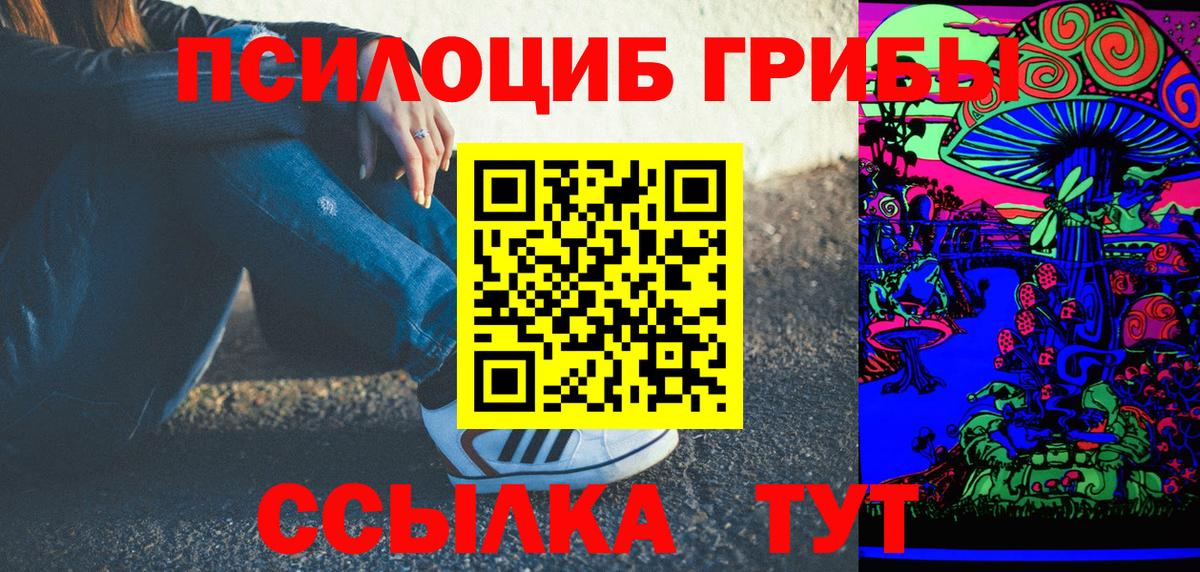 Псилоцибиновые грибы мухоморы  Псилоцибиновые грибы мицелий  Верхний Уфалей  Вход с VPN 